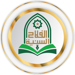 Logo Universitas Al-Falah As-Sunniyyah